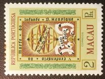 [The 500th Anniversary of the Death of Prince Henry the Navigator, 1394-1460, type CX]