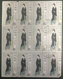 [Philatelic Week, type AWW]