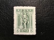 [Greek Postage Stamps of 1913 Overprinted, tip A19]