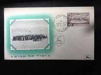 [The 40th Anniversary of Founding of Tel Aviv, Tipe AW]