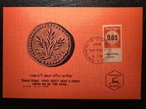 [New Currency - All Stamp Prices Onwards are With Tab, Typ FY1]