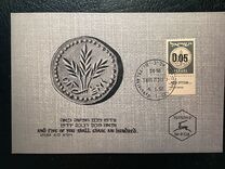 [New Currency - All Stamp Prices Onwards are With Tab, Typ FY2]