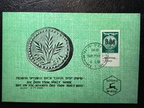 [New Currency - All Stamp Prices Onwards are With Tab, Typ FY3]