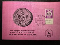 [New Currency - All Stamp Prices Onwards are With Tab, Typ FY10]