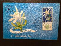 [The 12th Anniversary of Independence. Flowers, type GL]