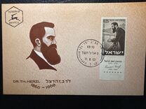 [The 100th Anniversary of the Birth of Dr. Theodor Herzl, Founder of World Zionist Movement, type GR]