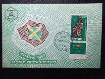[Jewish New Year, type GO]