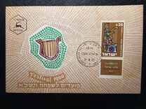 [Jewish New Year, type GP]