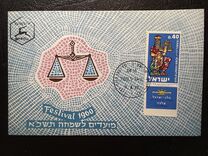 [Jewish New Year, type GQ]