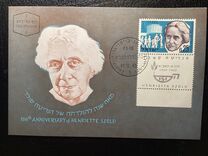 [The 100th Anniversary of the Birth of Henrietta Szold, Founder of Youth Immigration Scheme, type GU]