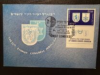 [The 25th Zionist Congress, Jerusalem, տեսակ GT]