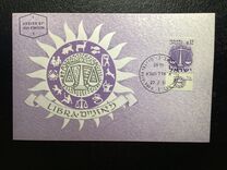 [Signs of the Zodiac, Вид HB]