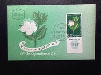 [The 13th Anniversary of Independence. Flowers, type HI]