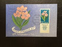 [The 13th Anniversary of Independence. Flowers, type HK]