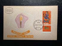 [Jewish New Year. Heroes of Israel, type HN]