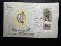 [Jewish New Year. Heroes of Israel, type HO]