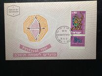 [Jewish New Year. Heroes of Israel, type HP]