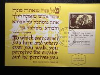 [The 200th Anniversary of the Death of Rabbi Baal Shem Tov (Founder of Hassidism Movement), type HQ]