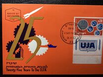 [The 25th Anniversary of United Jewish Appeal, type IJ]