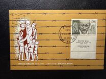 [Janusz Korczak Commemoration, type II]