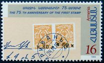 [The 75th Anniversary of the First Armenian Post Stamp, type DQ]