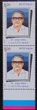 [The 100th Anniversary of the Birth of C. Achyutha Menon, 1913-1991, प्रकार DDL]