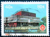 [The 25th Anniversary of the Royal Nepal Academy, වර්ගය KD]