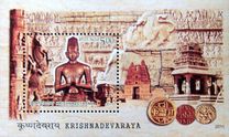 [Krishnadevaraya, Вид CYV]