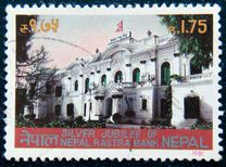 [The 25th Anniversary of National Bank of Nepal, Tüüp JT]