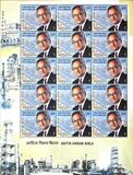 [The 70th Anniversary of the Birth of Aditya Vikram Birla, 1943-1995, प्रकार DDM]