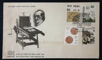 [India '80 International Stamp Exhibition, प्रकार XG]