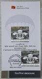 [The 225th Anniversary of the Second Battalion of the Parachute Regiment (Special Forces), type FCO]