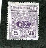 [Tazawa - Watermarked. Picture Size: 19 x 22½ mm, type AS11]