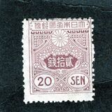 [Tazawa - Watermarked. Picture Size: 19 x 22½ mm, type AS13]