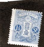 [Tazawa - Watermarked. Picture Size: 19 x 22½ mm, type AR7]