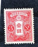 [Tazawa - Watermarked. Picture Size: 19 x 22½ mm, type AS12]