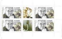 [Personalities - Vladimir Suchanek, 1933-2021, タイプ ATH]