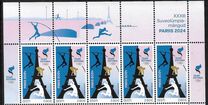 [Summer Olympic Games - Paris, France, type BHQ]