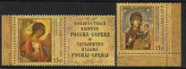 [Art - Religious Icons. Jopint Issue with Serbia, Scrivi BFE]