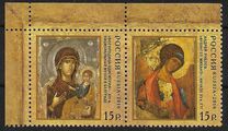 [Art - Religious Icons. Jopint Issue with Serbia, Scrivi BFE]