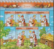 [EUROPA Stamps - Visit Belarus, type AFL]
