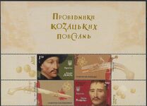 [Leaders of the Cossack Rebellions, प्रकार ANY]