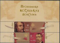 [The Leaders of the Cossack Revolts, प्रकार AMU]