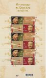 [Leaders of the Cossack Rebellions, प्रकार ANY]