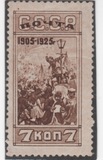 [The 20th Anniversary of Revolution of 1905, Tip P]