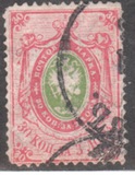 [Coat of Arms - Vertically Laid Paper, प्रकार A17]