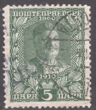 [The 50th Anniversary of the Reign of Prince Nicholas I, type L]