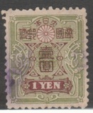 [Tazawa - Watermarked. Picture Size: 19 x 22½ mm, 유형 AT1]