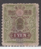 [Tazawa - Watermarked. Picture Size: 19 x 22½ mm, 유형 AT1]