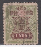 [Tazawa - Watermarked. Picture Size: 19 x 22½ mm, 유형 AT1]